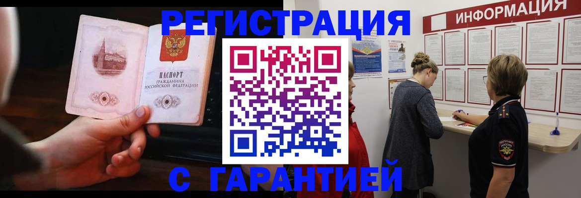 прописка поиск в Александровске