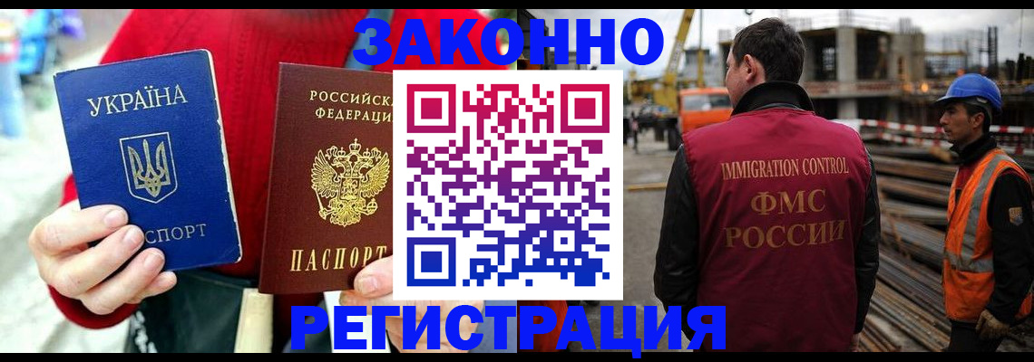 временная регистрация для всех в Александровске